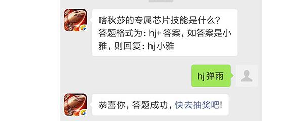 红警OL12月10日每日一题喀秋莎的专属芯片技能是什么