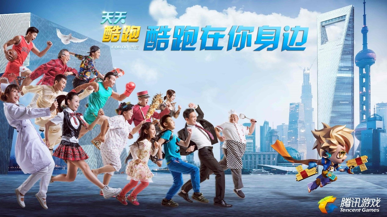 天美十周年CG动画发布 全明星游戏集结庆典