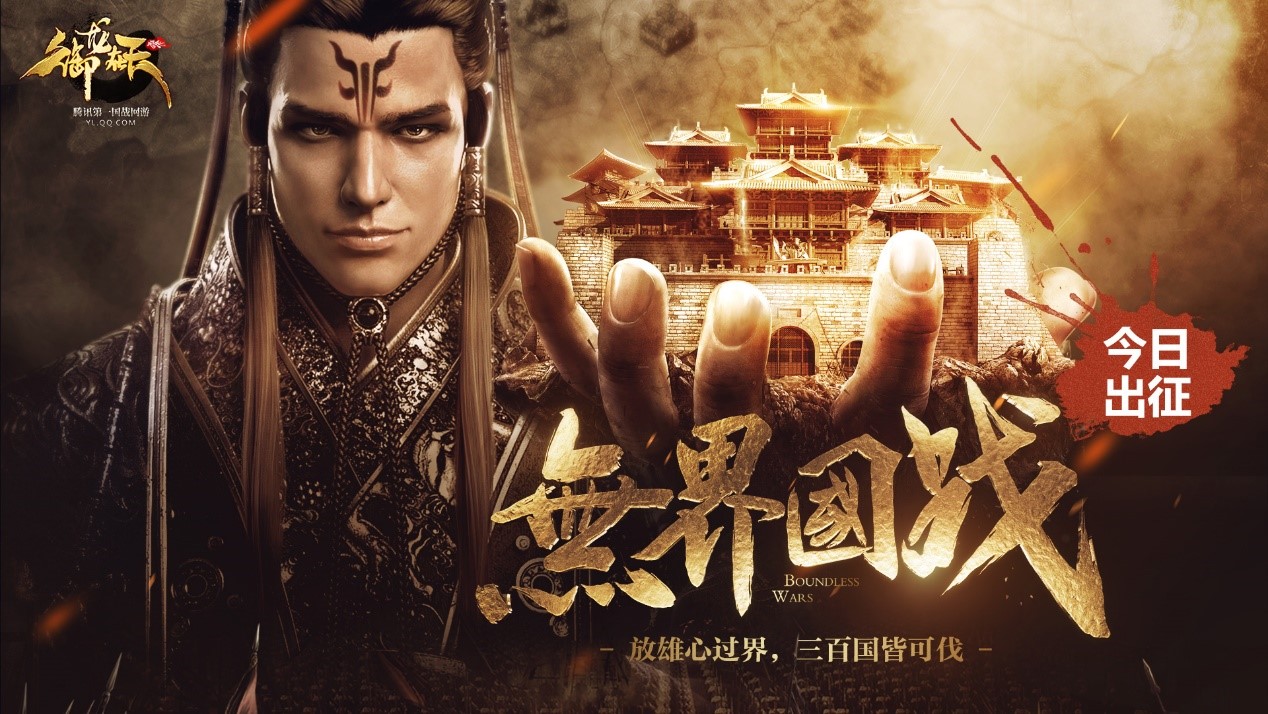 天美十周年CG动画发布 全明星游戏集结庆典