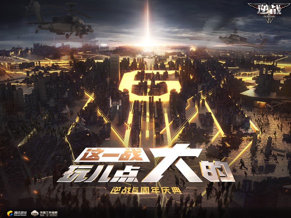 天美十周年CG动画发布 全明星游戏集结庆典