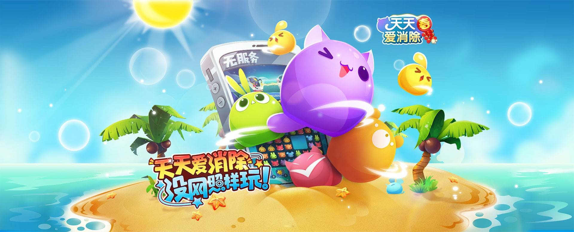 天美十周年CG动画发布 全明星游戏集结庆典