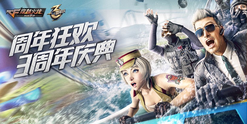 天美十周年CG动画发布 全明星游戏集结庆典