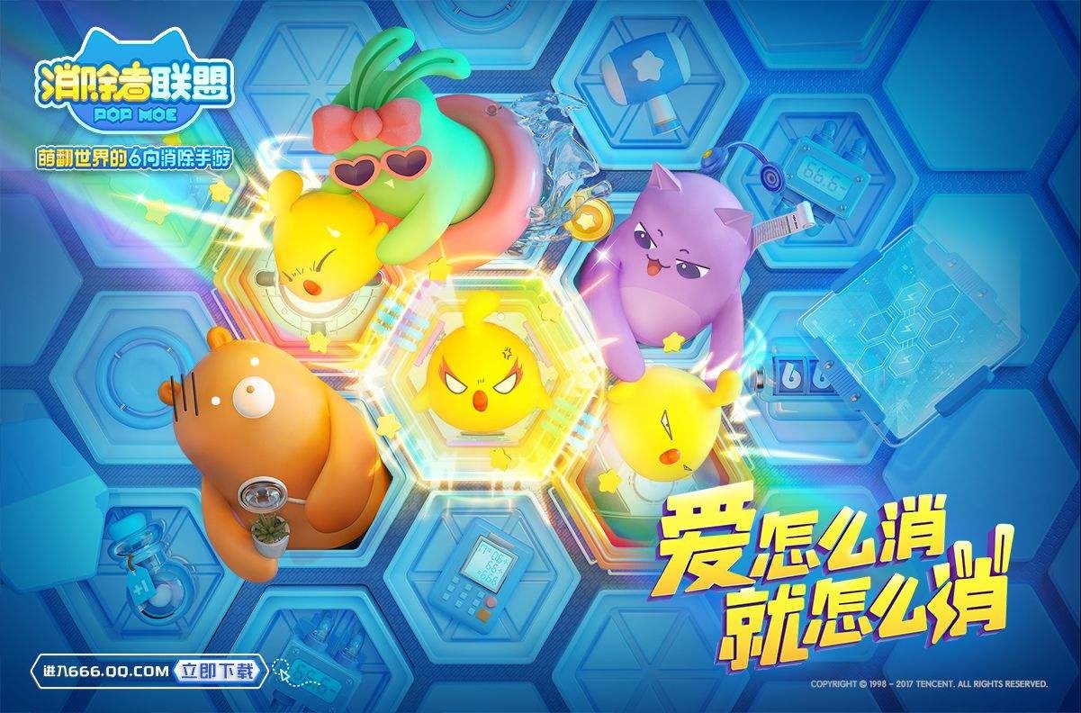 天美十周年CG动画发布 全明星游戏集结庆典