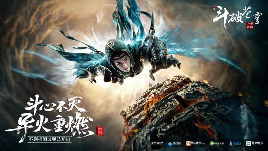 天美十周年CG动画发布 全明星游戏集结庆典