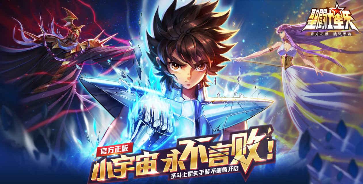 天美十周年CG动画发布 全明星游戏集结庆典