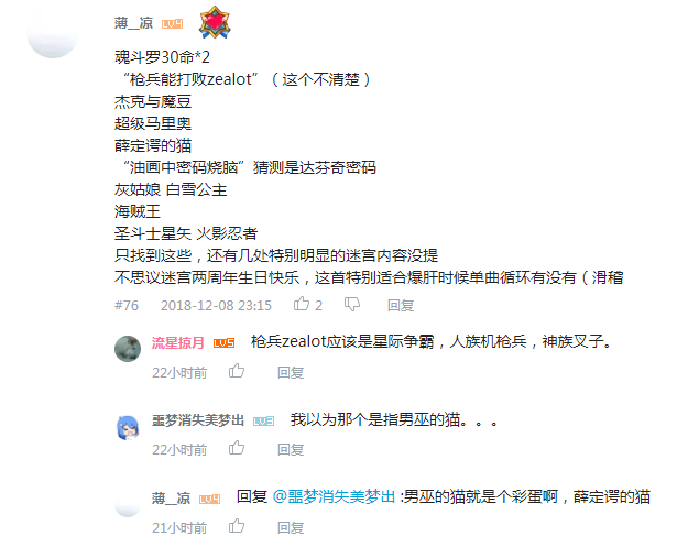 一首歌能听出多少彩蛋？《不思议迷宫》二周年超燃主题曲欢乐上线