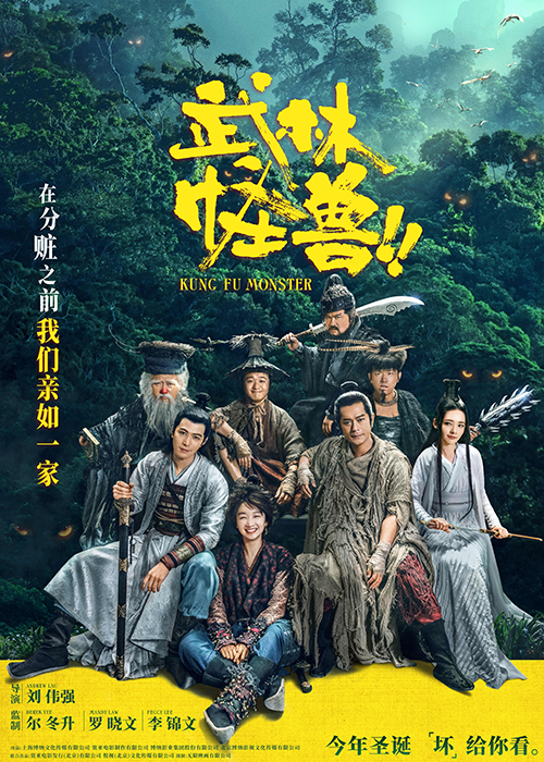 招财去哪儿了？《武林外传手游》联动《武林怪兽》解密