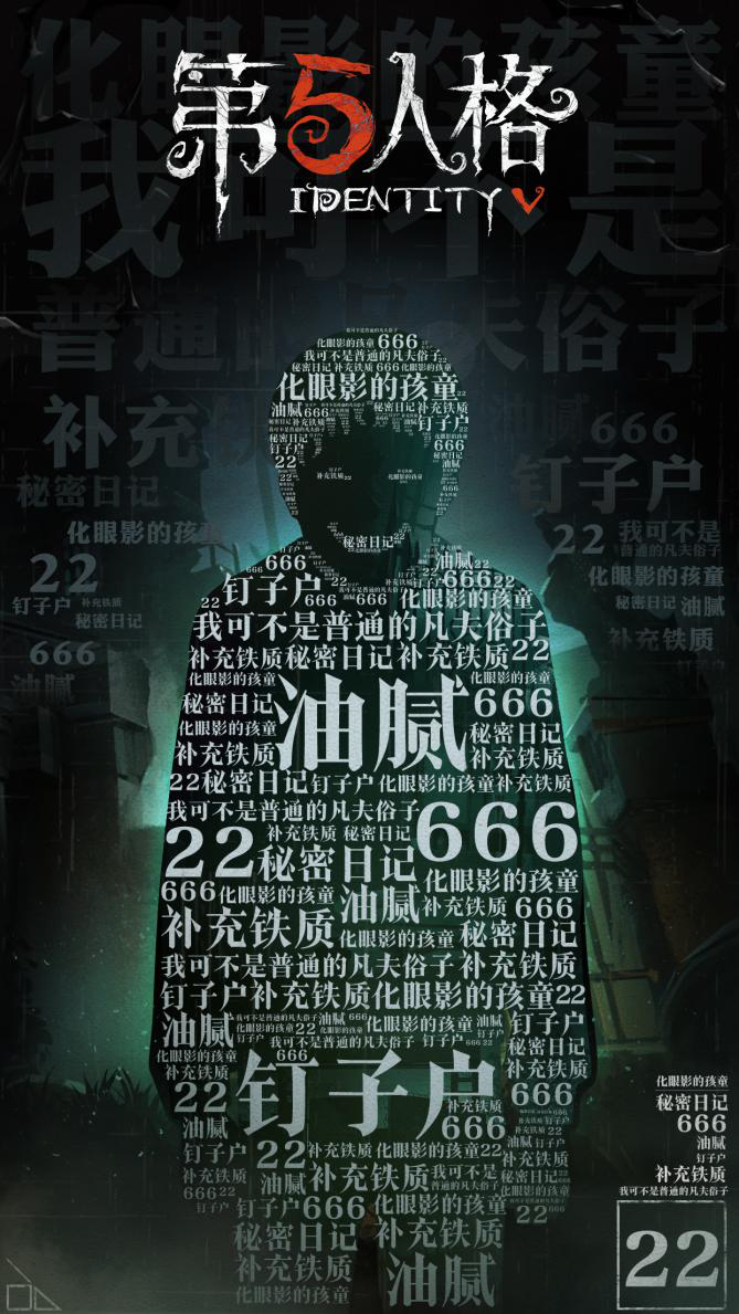 诅咒之子与十字路口美少年 《第五人格》联动《伊藤润二惊选集》内容首曝！