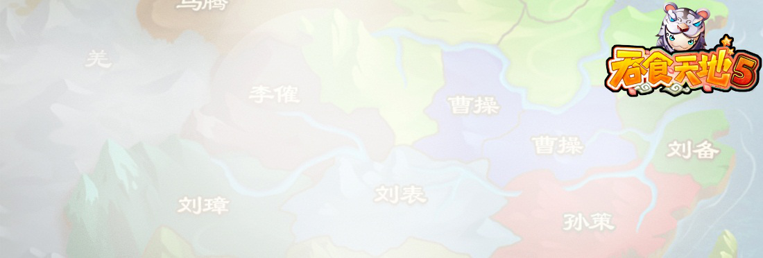 青春不再，吞食依然。《吞食天地5》精英删档测试定档