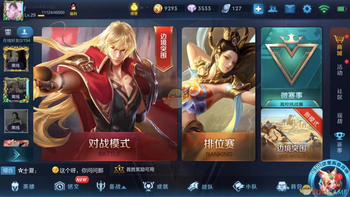 《王者荣耀》2018KPL秋季赛头像框怎么兑换