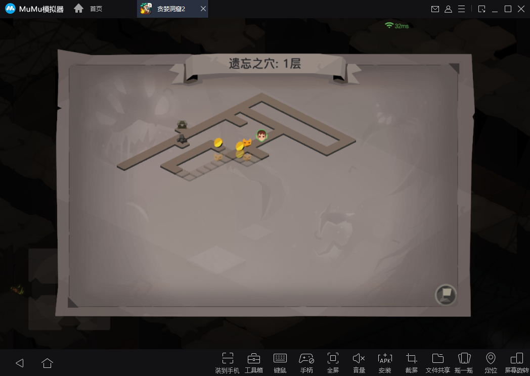 体验极致探险！MuMu模拟器电脑大屏玩贪婪洞窟2