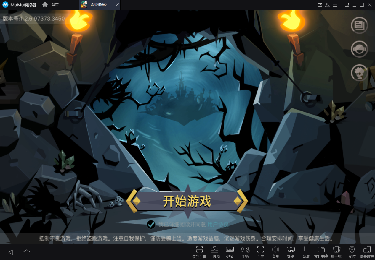 体验极致探险！MuMu模拟器电脑大屏玩贪婪洞窟2
