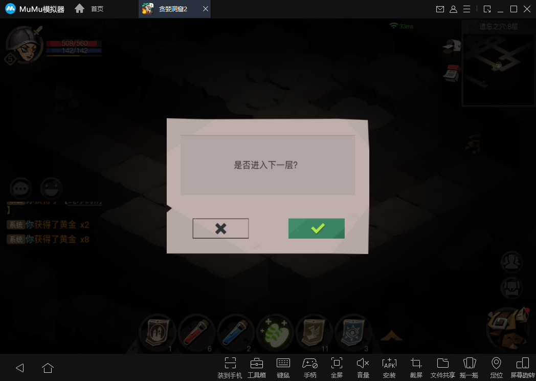 体验极致探险！MuMu模拟器电脑大屏玩贪婪洞窟2