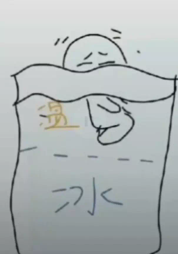 抖音同一个睡觉姿势图片