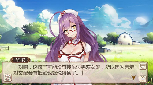 不爱美人爱江山《姬魔恋战纪》坐怀不乱的奶牛