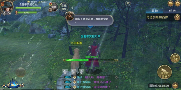 开启又一段冒险 《大航海之路》新增发现物一览