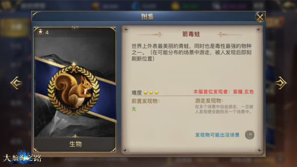 开启又一段冒险 《大航海之路》新增发现物一览