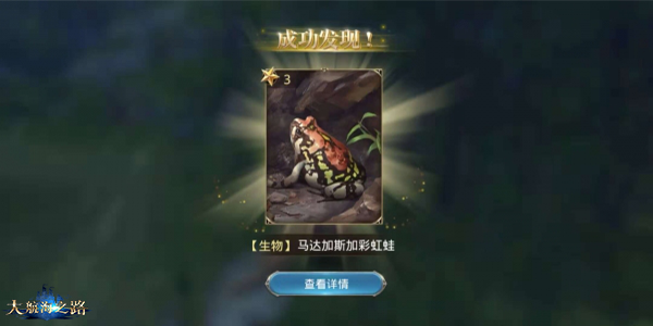 开启又一段冒险 《大航海之路》新增发现物一览