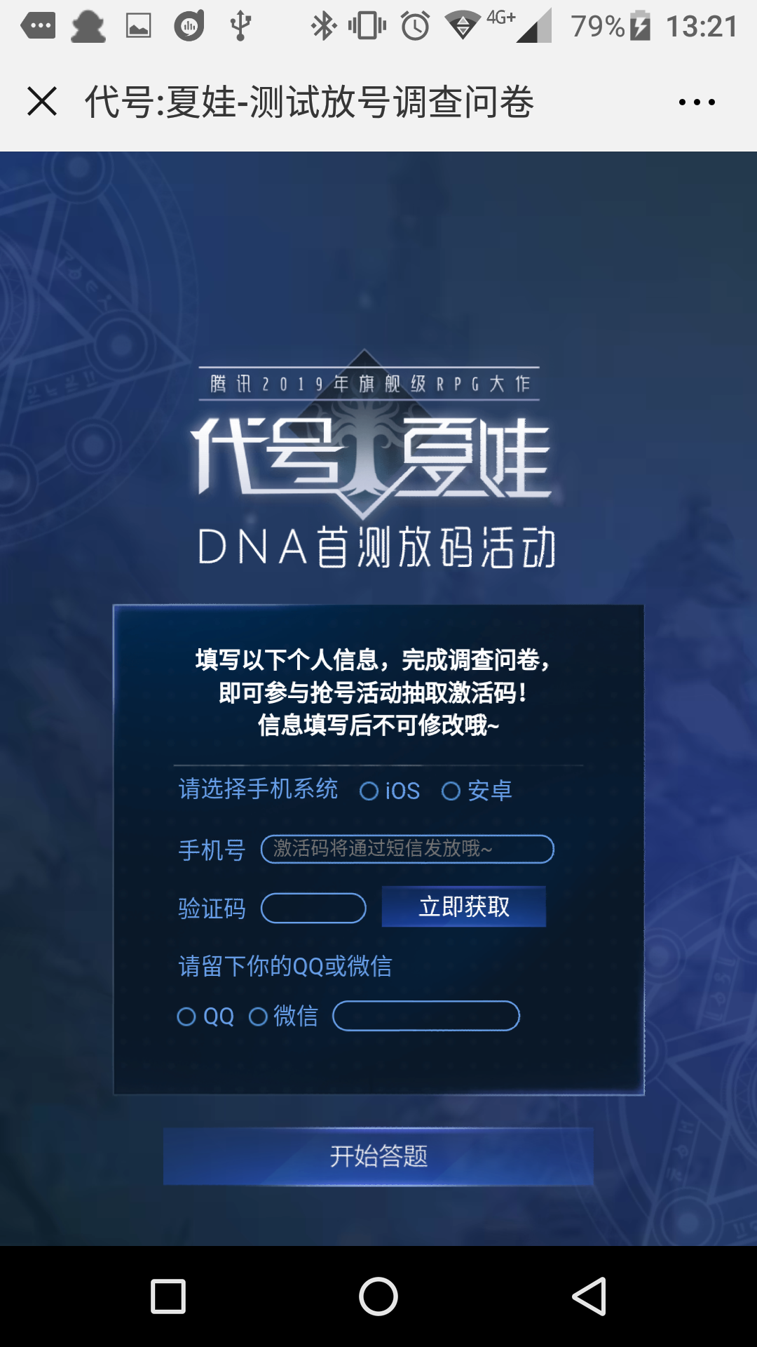 《龙族幻想》官方首发抢码方法流程介绍