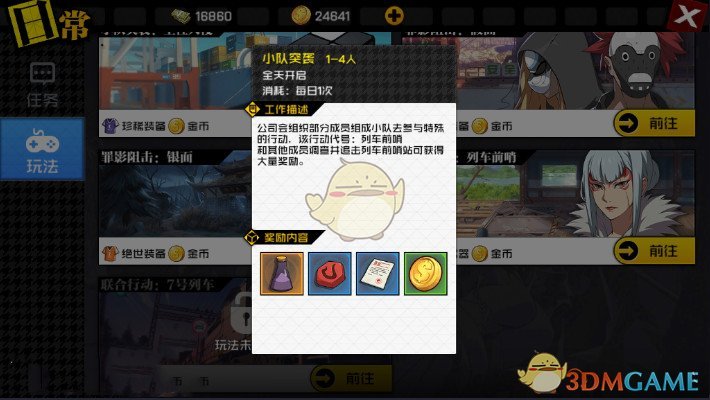 《一人之下》虚灵之芒怎么获取