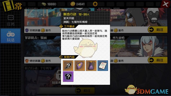 《一人之下》虚灵之芒怎么获取