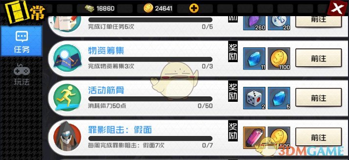《一人之下》虚灵之芒怎么获取