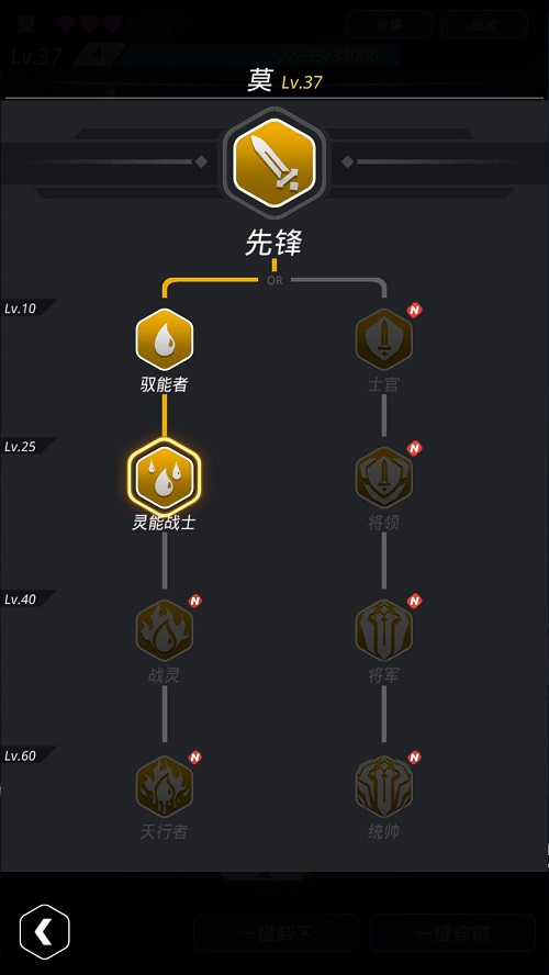 在太空如何升职加薪？手游《跨越星弧》转职体系大盘点