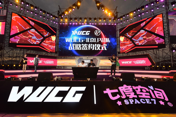 WUCG2018全球总决赛完美落幕 推动三亚文化体育产业快速发展