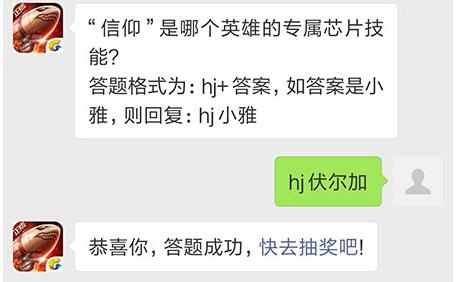 《红警OL》12.13每日一题 信仰是哪个英雄的专属芯片