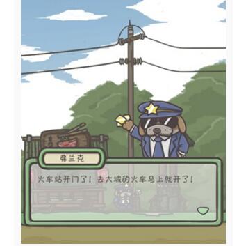 《月兔冒险》火车怎么坐