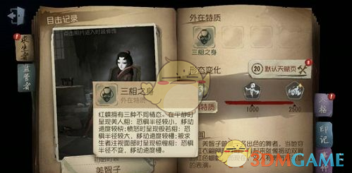 《第五人格》红蝶焚樱值不值得买