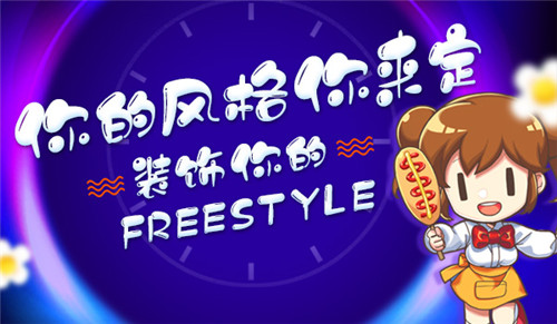 居酒屋装饰火了，来《我的便利店》给你freestyle