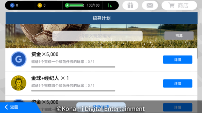 《实况足球》2019赛季盛大登场 新的挑战你准备好了吗？