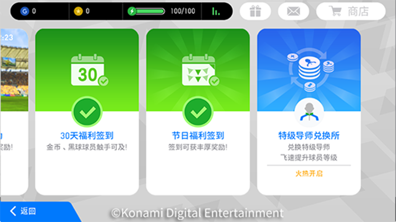 《实况足球》2019赛季盛大登场 新的挑战你准备好了吗？