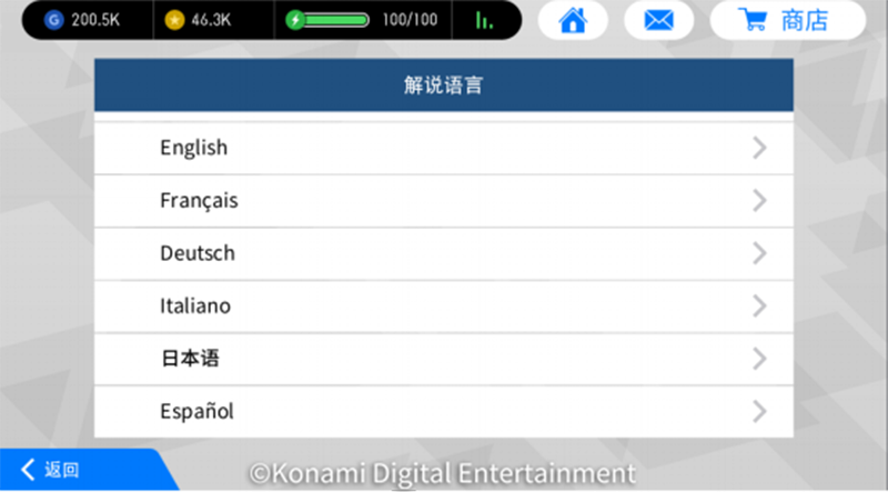 《实况足球》2019赛季盛大登场 新的挑战你准备好了吗？