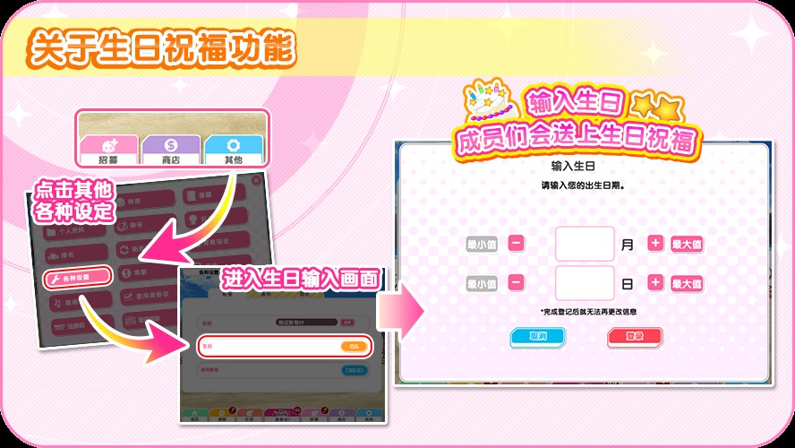 《Love Live! 学园偶像祭》迎来6.3版本更新 七大活动登场