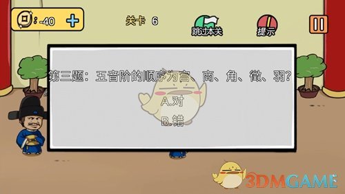 《老王和皇后二三事》第6关通关攻略