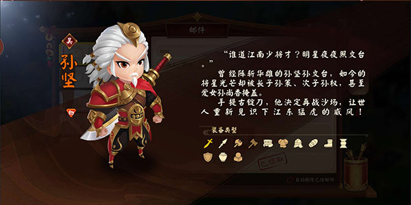 江东之虎霸气登场 孙氏集团强势入驻《三国大亨》
