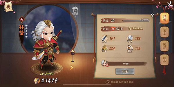 江东之虎霸气登场 孙氏集团强势入驻《三国大亨》
