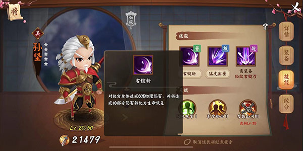 江东之虎霸气登场 孙氏集团强势入驻《三国大亨》