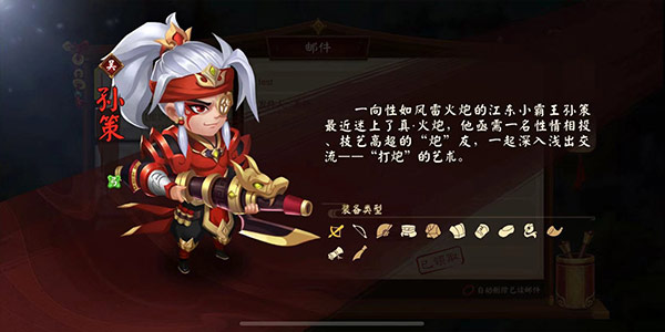 江东之虎霸气登场 孙氏集团强势入驻《三国大亨》