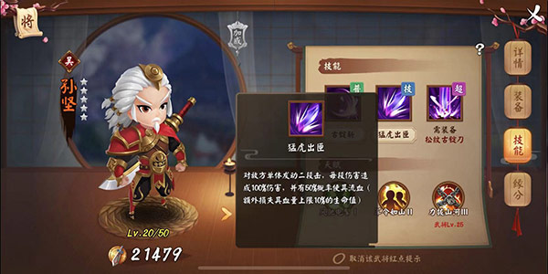 江东之虎霸气登场 孙氏集团强势入驻《三国大亨》