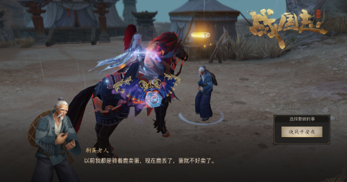 奔赴新战场！《战国志》转服开启迎战新对手！