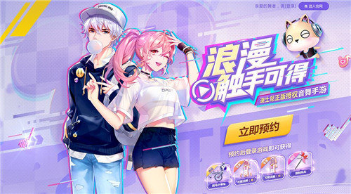 市面上音舞游戏众多 《一起来热舞》为何备受玩家关注