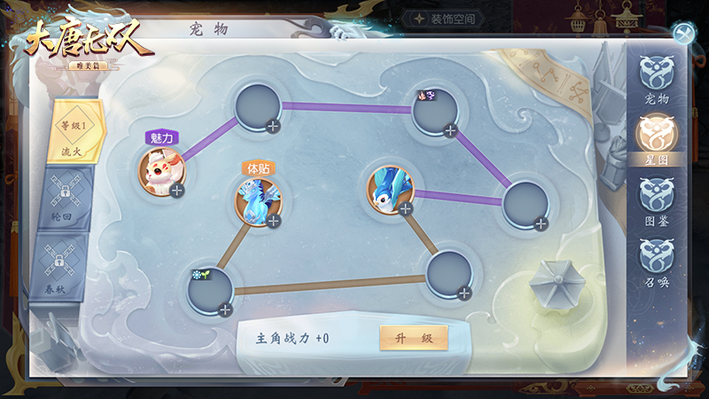 “神兽”凶猛来袭  《大唐无双手游》萌宠百搭激爽边境玩法