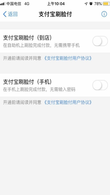 支付宝蜻蜓发布  以后到处都可以刷脸付款啦！