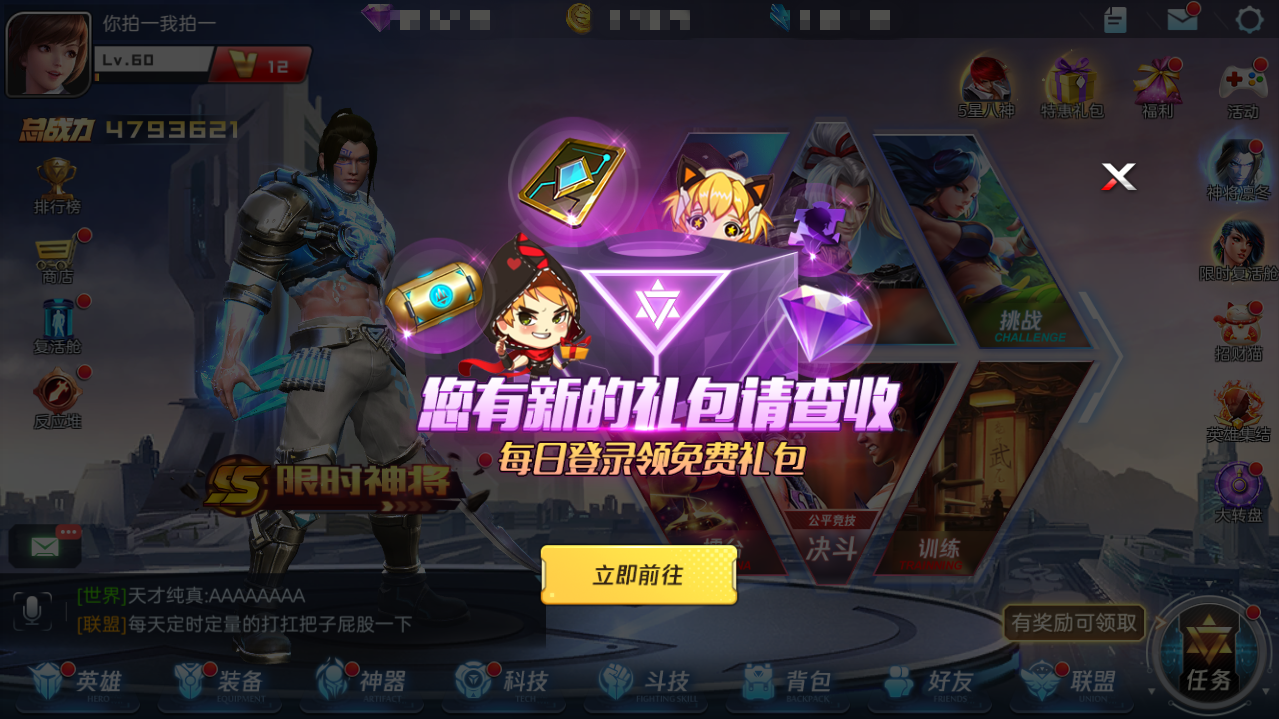 《魂武者》七大福利，子龙皮肤免费送