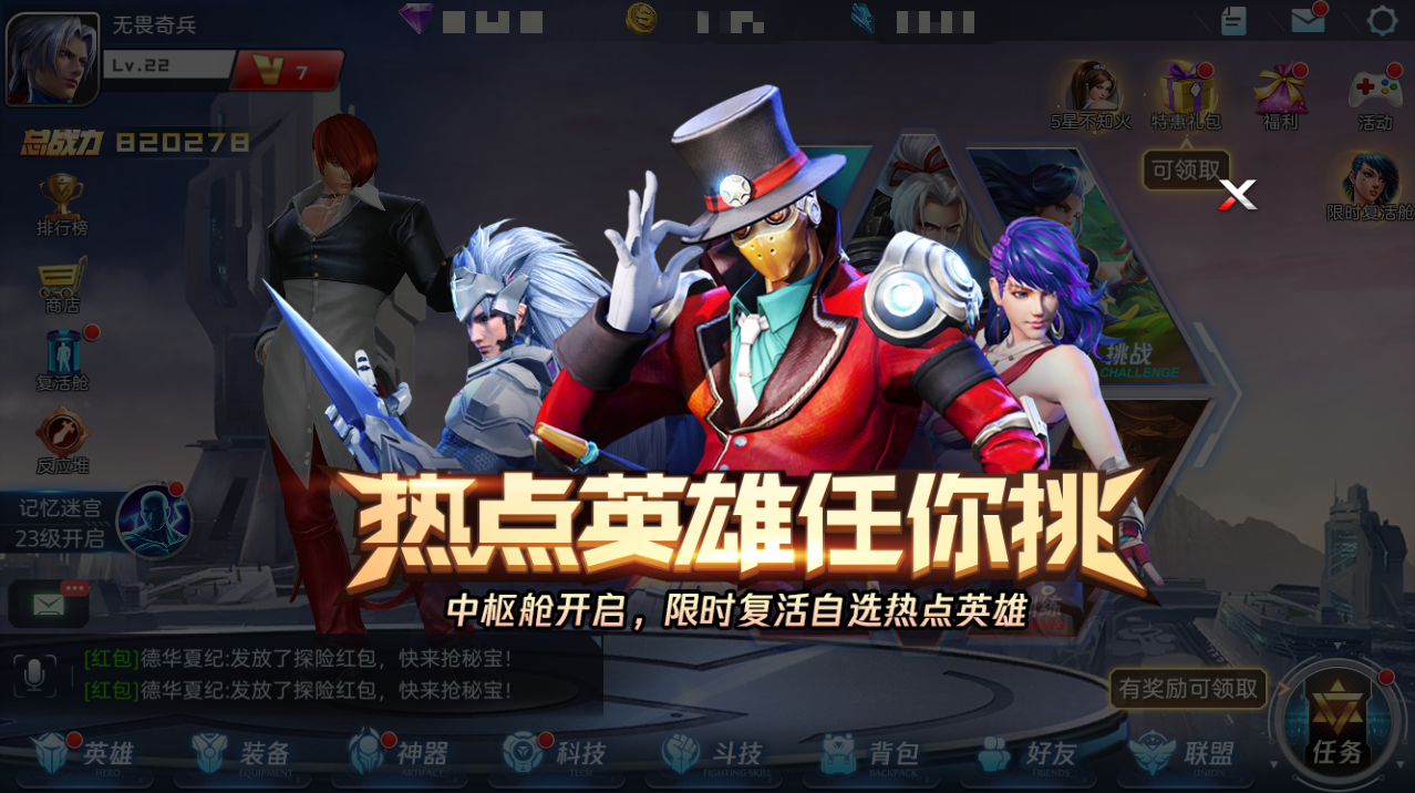 《魂武者》七大福利，子龙皮肤免费送