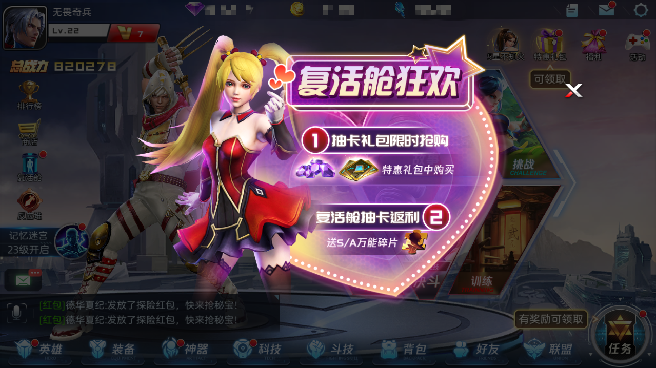 《魂武者》七大福利，子龙皮肤免费送
