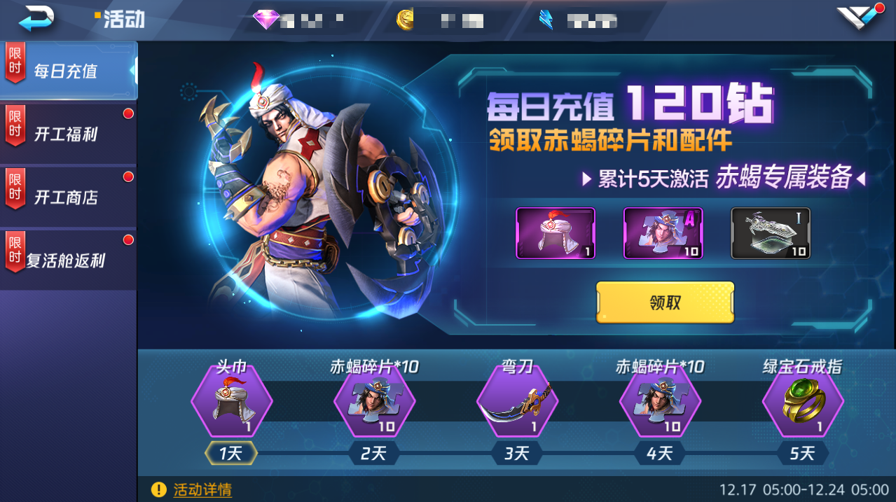 《魂武者》七大福利，子龙皮肤免费送